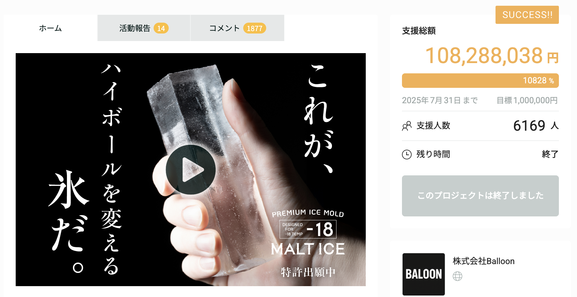 1億円